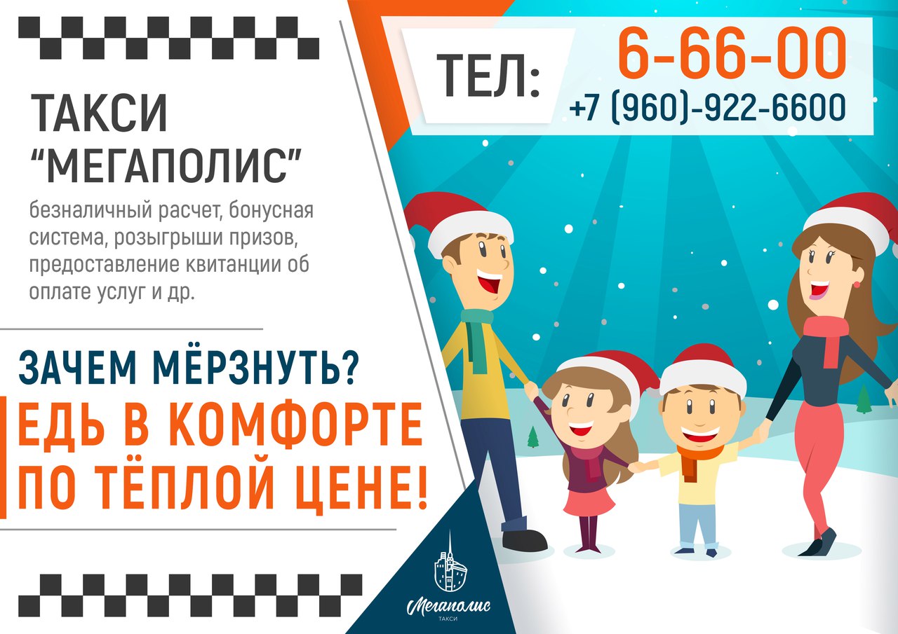 Визитка такси Мегаполис в Анжеро-Судженске